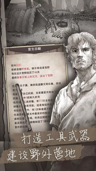 感染游戏