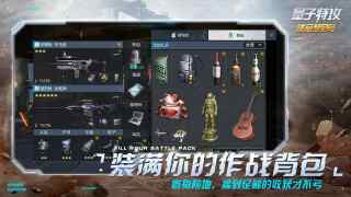 量子特攻下载安装游戏