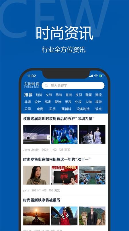 东街APP
