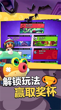 荒野乱斗BrawlStars手游游戏