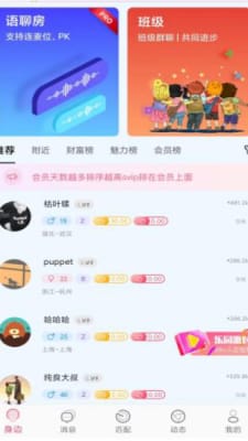 小贝乐园平台APP