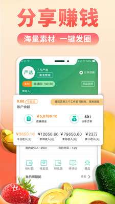了凡严选APP