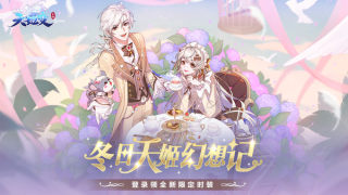 天姬变手游游戏
