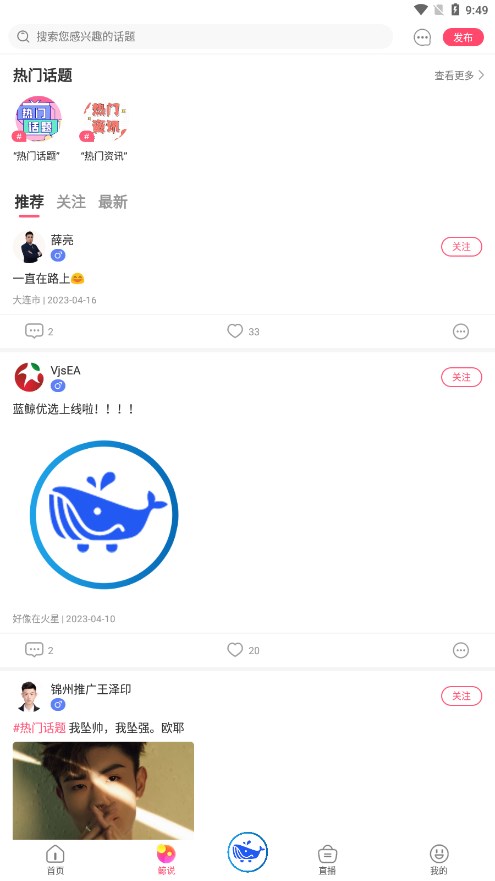 蓝鲸优选APP