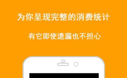 口袋记账本APP
