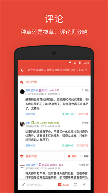 辣品APP