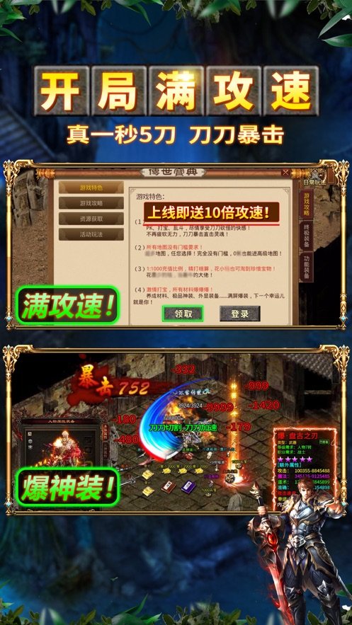 烈焰荣光终极美杜莎游戏