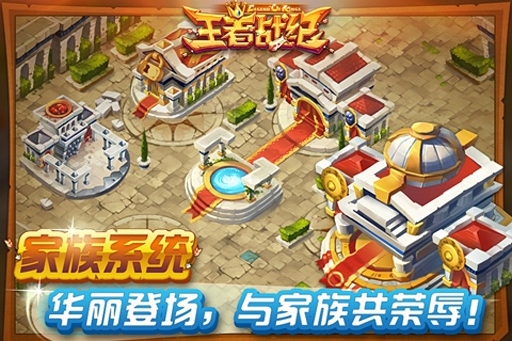 王者战纪游戏
