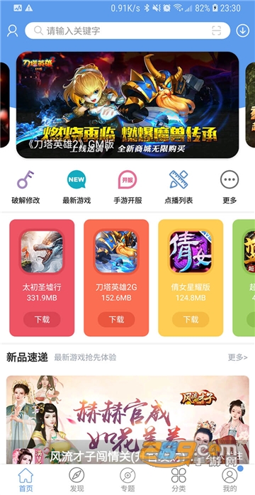 爱吾游戏宝盒2020游戏