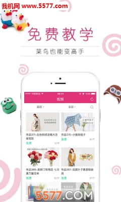 嘉特汇APP
