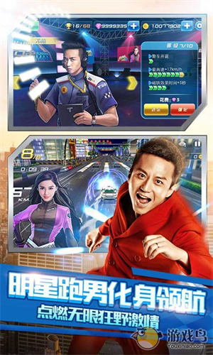 奔跑吧兄弟4游戏