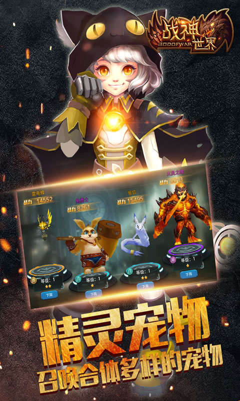 战神世界游戏