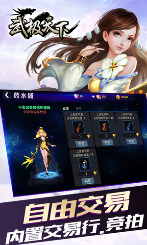 武极天下果盘正式版游戏