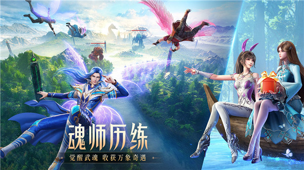 斗气万年魂环满V版游戏