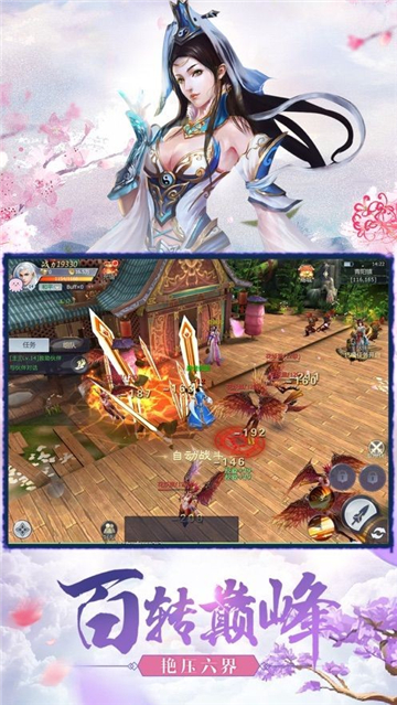八荒神行游戏