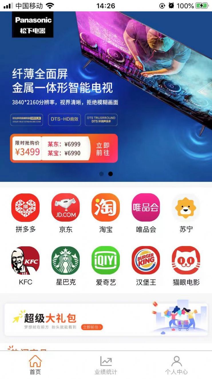 聚宝盆APP