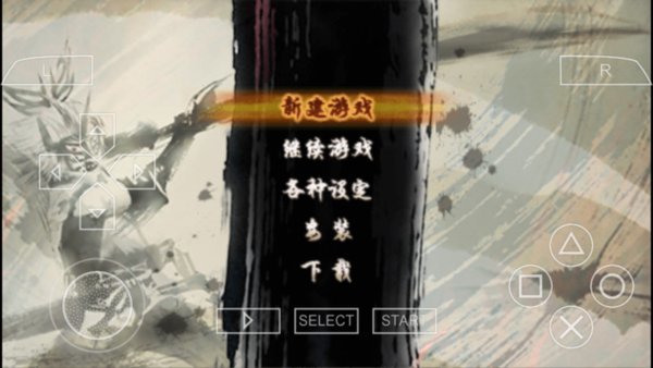 讨鬼传psp版游戏