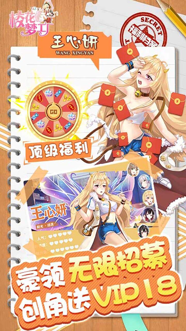 校花梦工厂手机版游戏