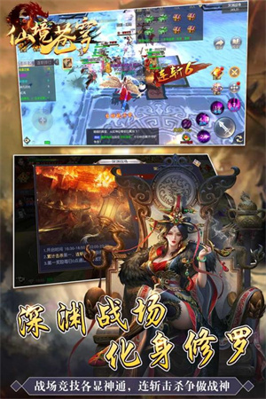 仙境苍穹手机版游戏
