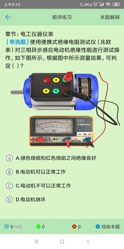 考证宝典APP