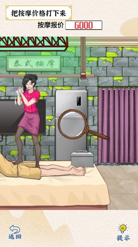 爆笑大军师免广告版游戏