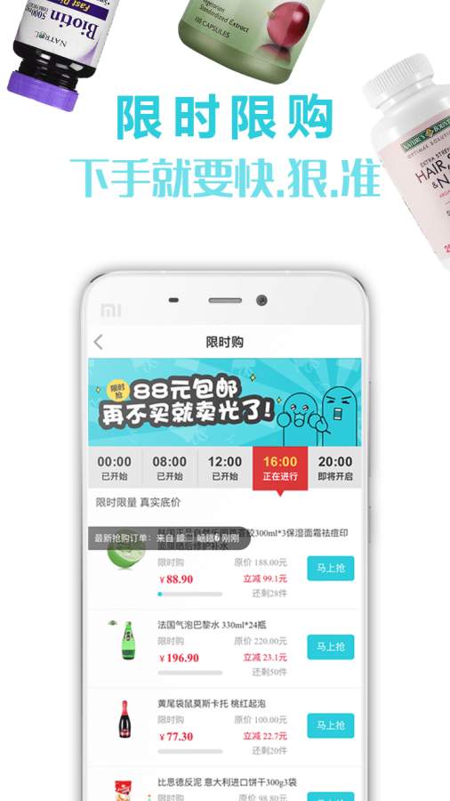 享物说APP