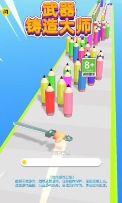 武器铸造大师小游戏游戏