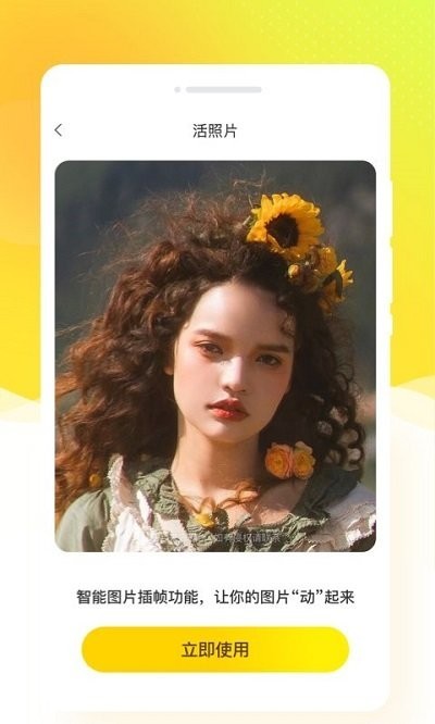 秀我相机APP