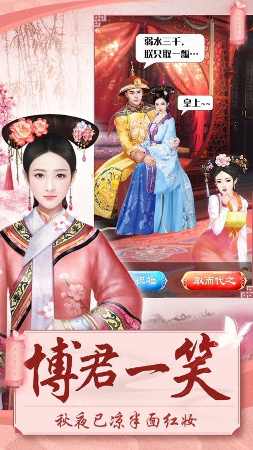 小主的传奇人生游戏
