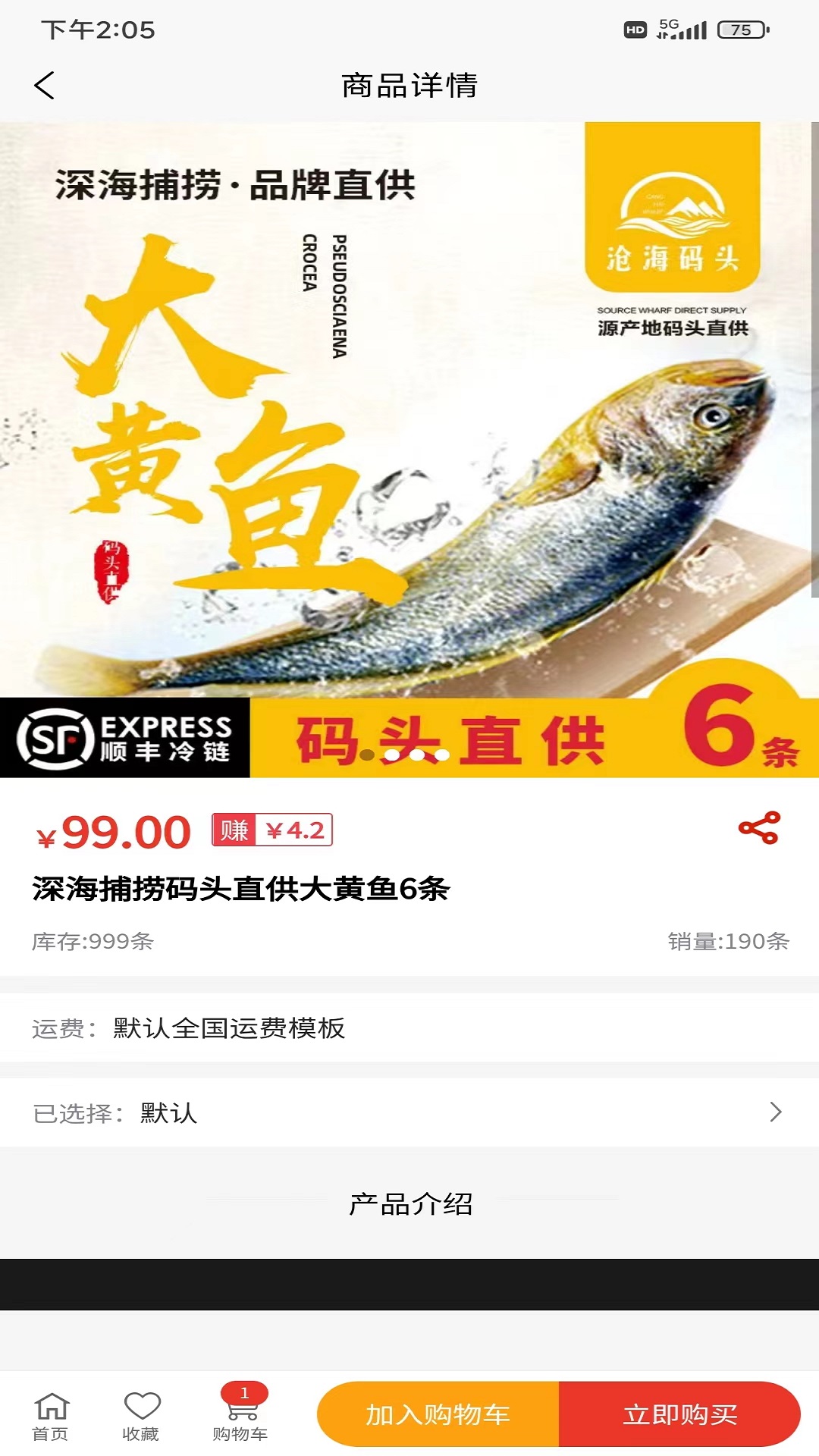 才购APP