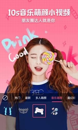 花椒相机软件APP