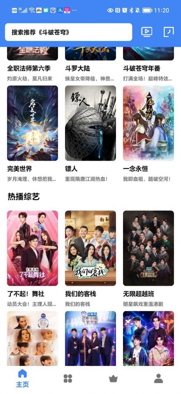 皮皮看视界APP