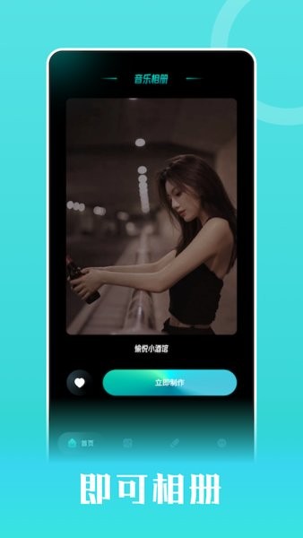 爱相册APP