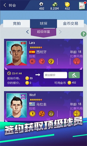 梦幻冠军足球九游版游戏
