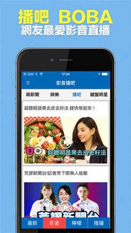 东森新闻云官方版APP