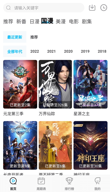 喵次元免费版APP