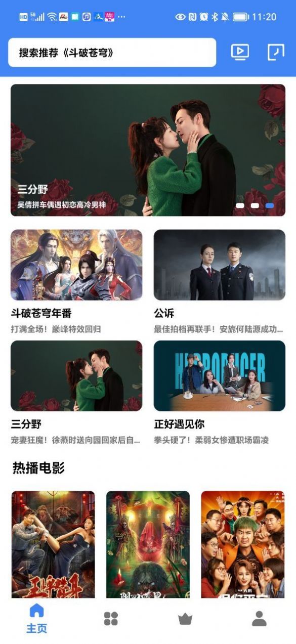 皮皮看视界APP