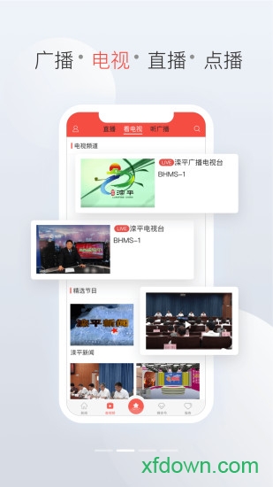 滦平融媒APP
