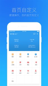 优衣客APP