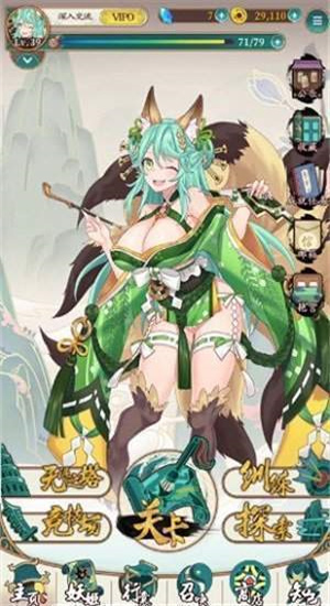 艳游记游戏