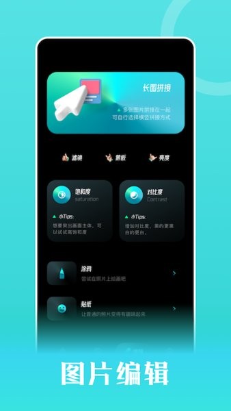 爱相册APP