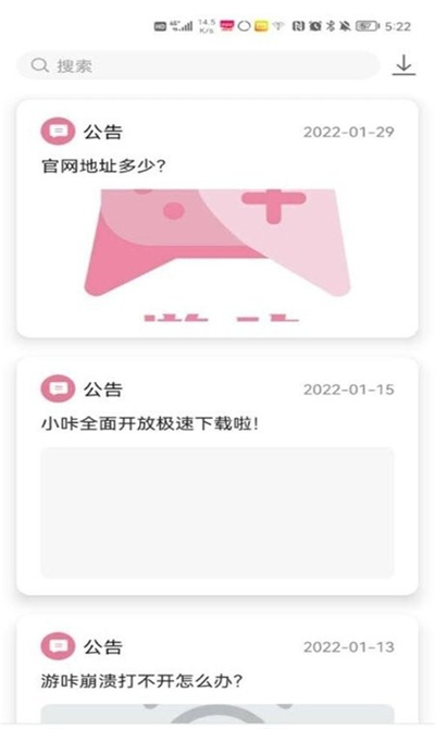 游咔免登陆版游戏