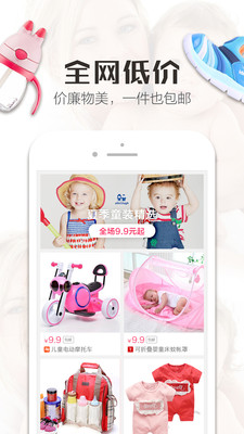 精品街9块9APP