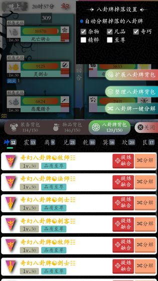 奇幻的冒险游戏游戏