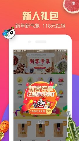 璞谷塘网上商城APP