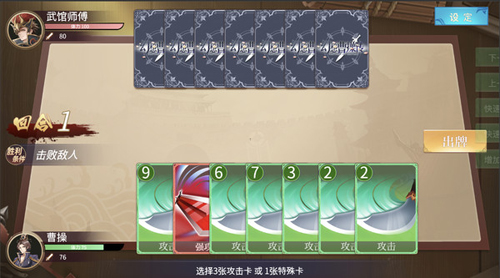 幻想曹操传2.0版游戏