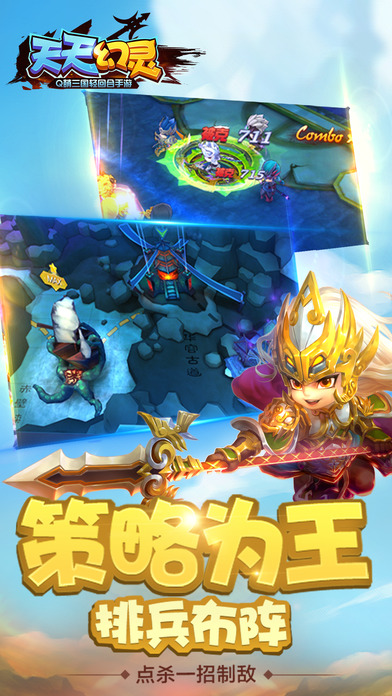 天天幻灵腾讯手游游戏