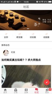 巨龙荟商城APP