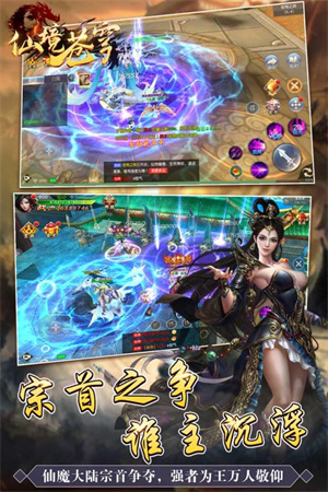 仙境苍穹手机版游戏