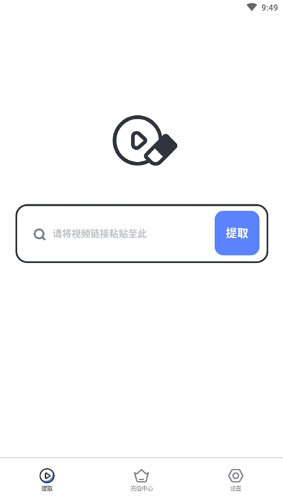 去水印专家APP